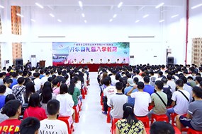 新生入学教育